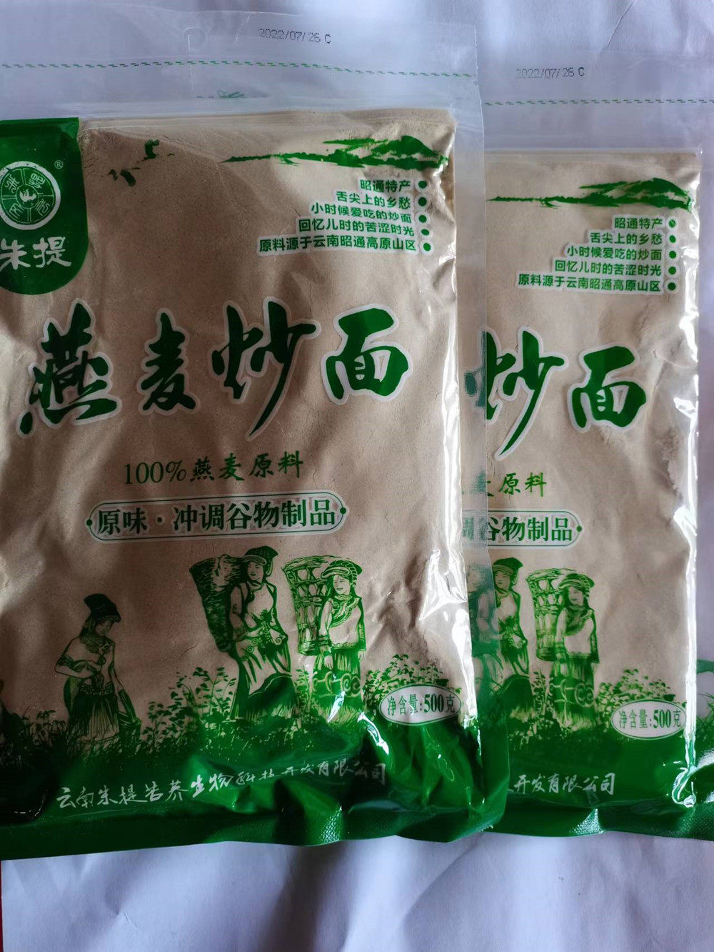 云南昭通特产美食朱提不添加蔗糖纯燕麦炒面500克/袋(2袋起售)
