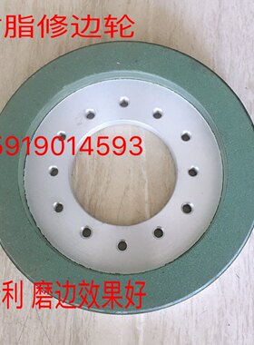 150 200树脂磨边轮45度倒角磨轮磨边机圆弧拋光机修边专用