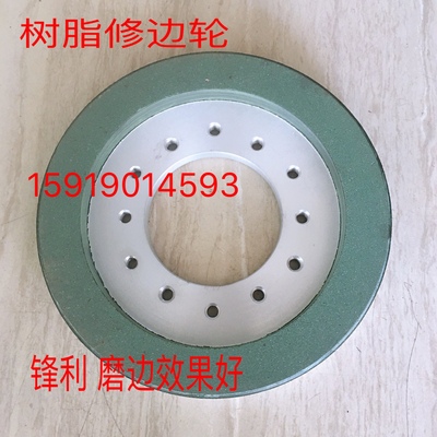 150 200树脂磨边轮45度倒角磨轮磨边机圆弧拋光机修边专用