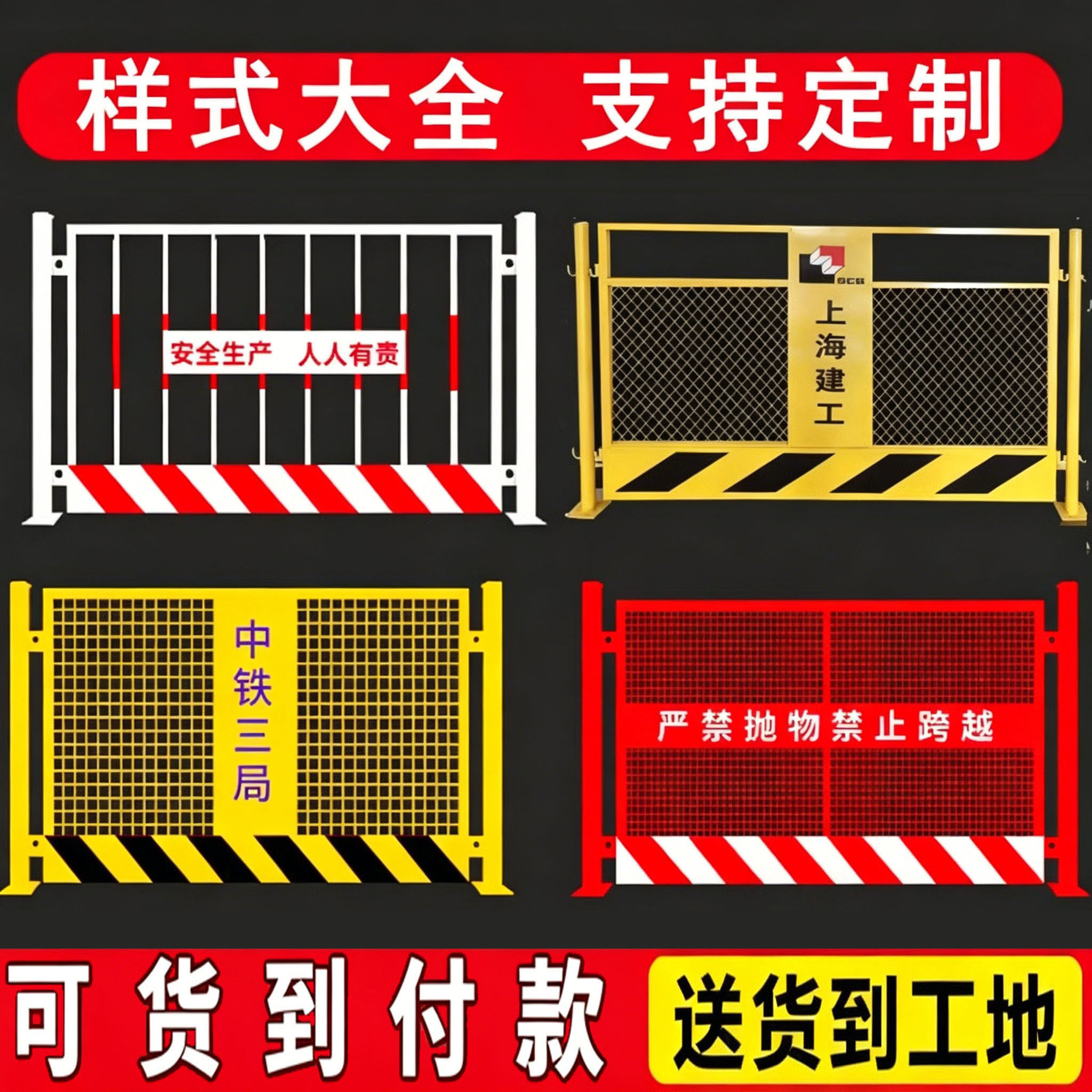 工地基坑护栏围栏网道路施工围挡警示围栏建筑定型化临边防护栏杆