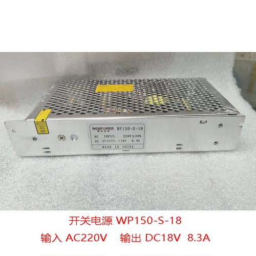 WP150-S-18开关电源慧旺拓新