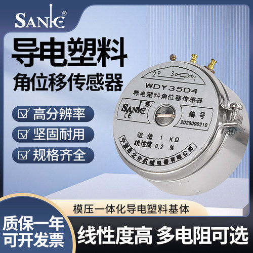 宁波北仑电位器WDY35D4WDD35D4