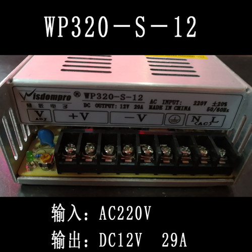 慧旺电子WP320-S-12开关电源