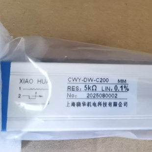 上海晓华机电CWY-DW-C200mm位移传感器直线拉杆式注塑机电子尺