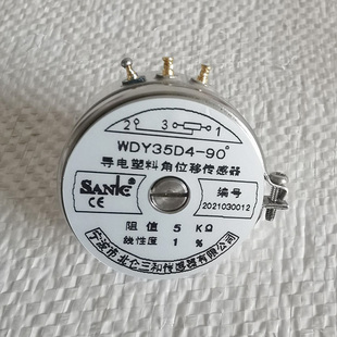 宁波北仑机械WDY35D4-90度 1K 2K 5K 10K 1%导电塑料角位移电位器