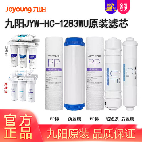 九阳家用净水器活性炭