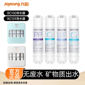 滤芯自来水净化机 过滤器原装 九阳超滤净水器rc150 rc159直饮台式