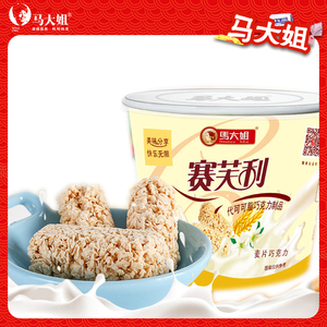 马大姐燕麦巧克力糖果赛芙利桶装巧克力棒原味麦片零食早餐