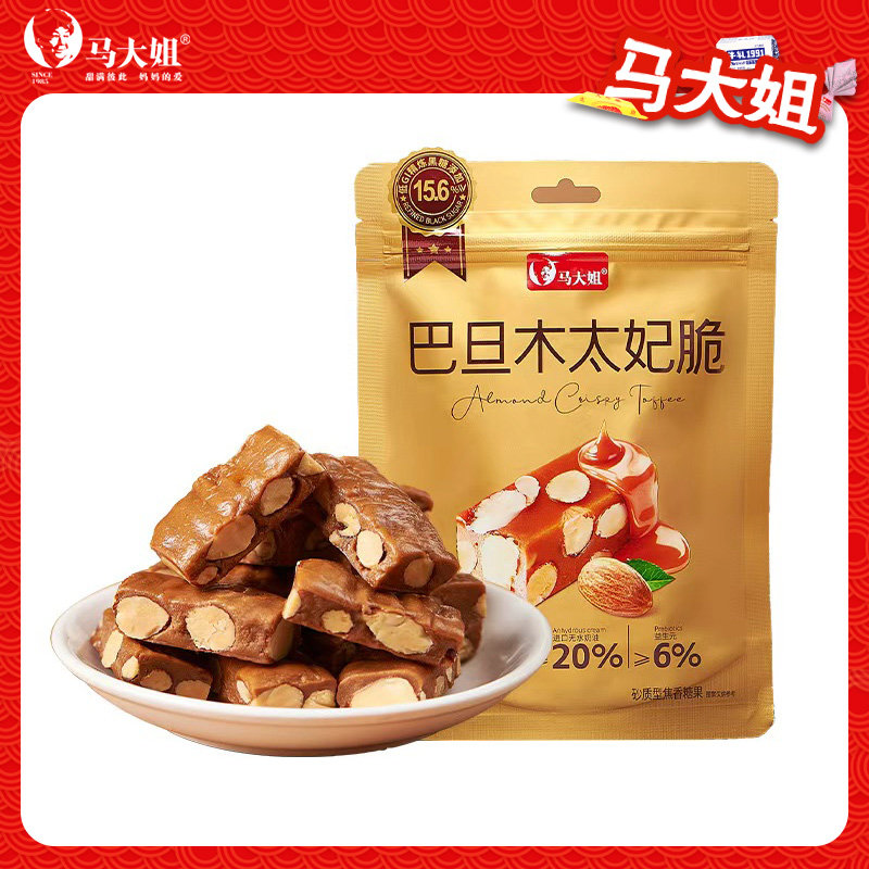 马大姐巴旦木太妃脆60g袋装休闲糖果零食坚果口味糖果小吃,零食/坚果/特产,传统糖果,淘宝优惠券,粉丝福利购,淘宝优惠卷