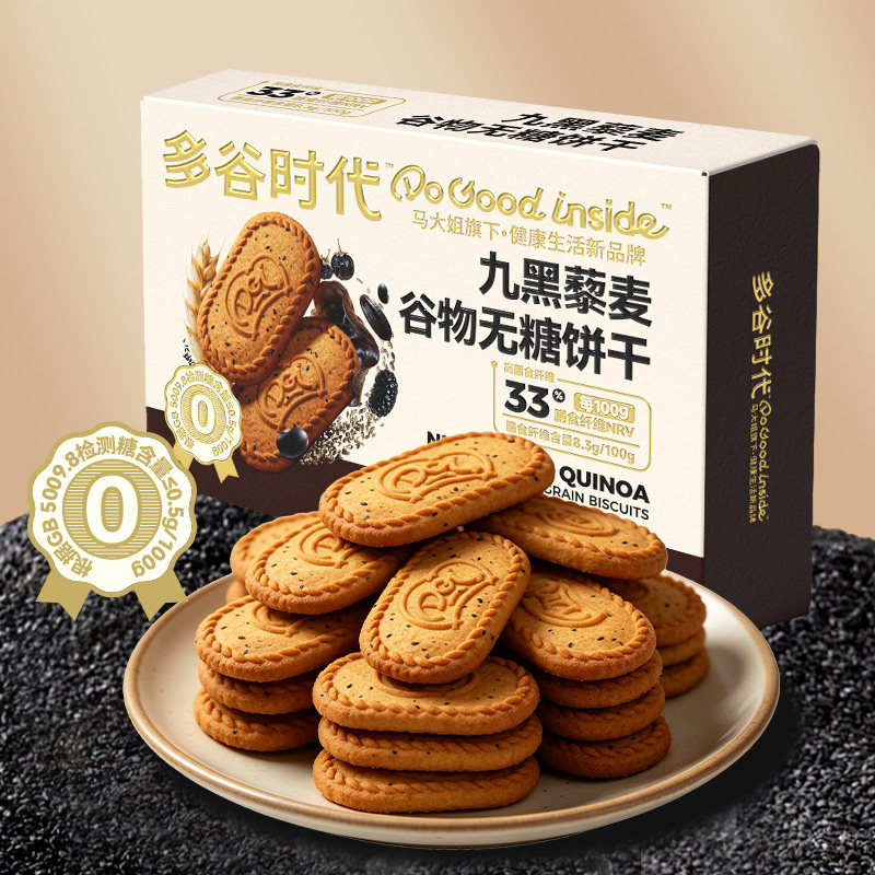马大姐九黑藜麦谷物无糖饼干休闲零食饼干小吃图片