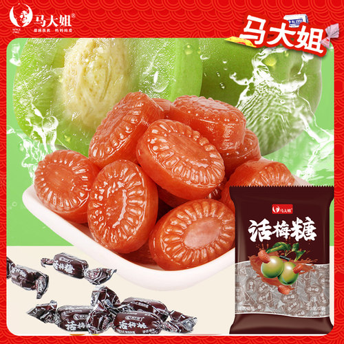 马大姐话梅味硬糖休闲糖果零食