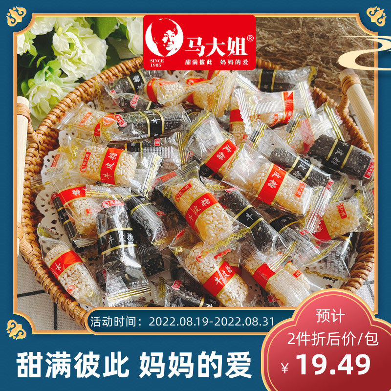 Sister Ma Obstinacy Soft sweets 500g Childhood Delicious marry Wedding celebration Candy tradition characteristic sesame candyin the Snacks/Nuts/Specialty , Sweets and snacks/Jelly/Pudding , Candy  category - from Buy2taobao.com to provide professional Taobao agent buy service