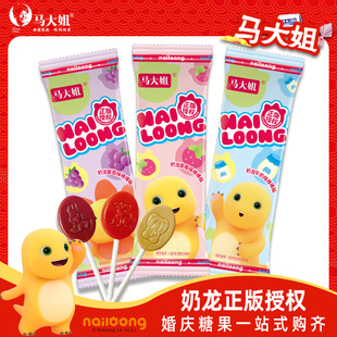 马大姐棒棒糖奶龙款 休闲糖果零食儿童糖果毕业礼物