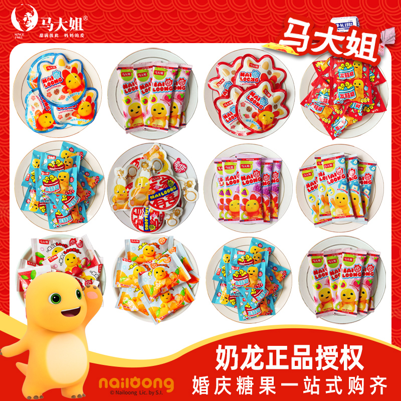马大姐硬糖软糖棉花糖结婚喜糖满月订婚休闲糖果招待糖糖果大礼包