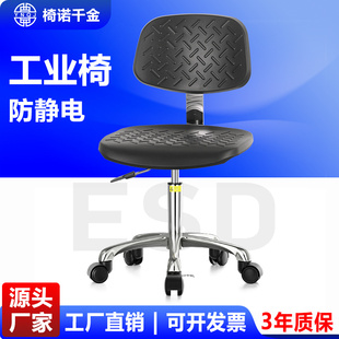 椅诺千金防静电发泡靠背椅工厂车间旋转升降椅子实验室防静电椅子
