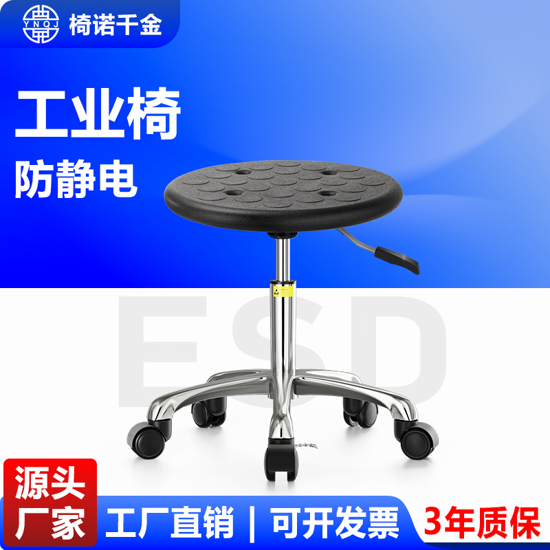 车间防静电医院工作椅发泡圆凳子