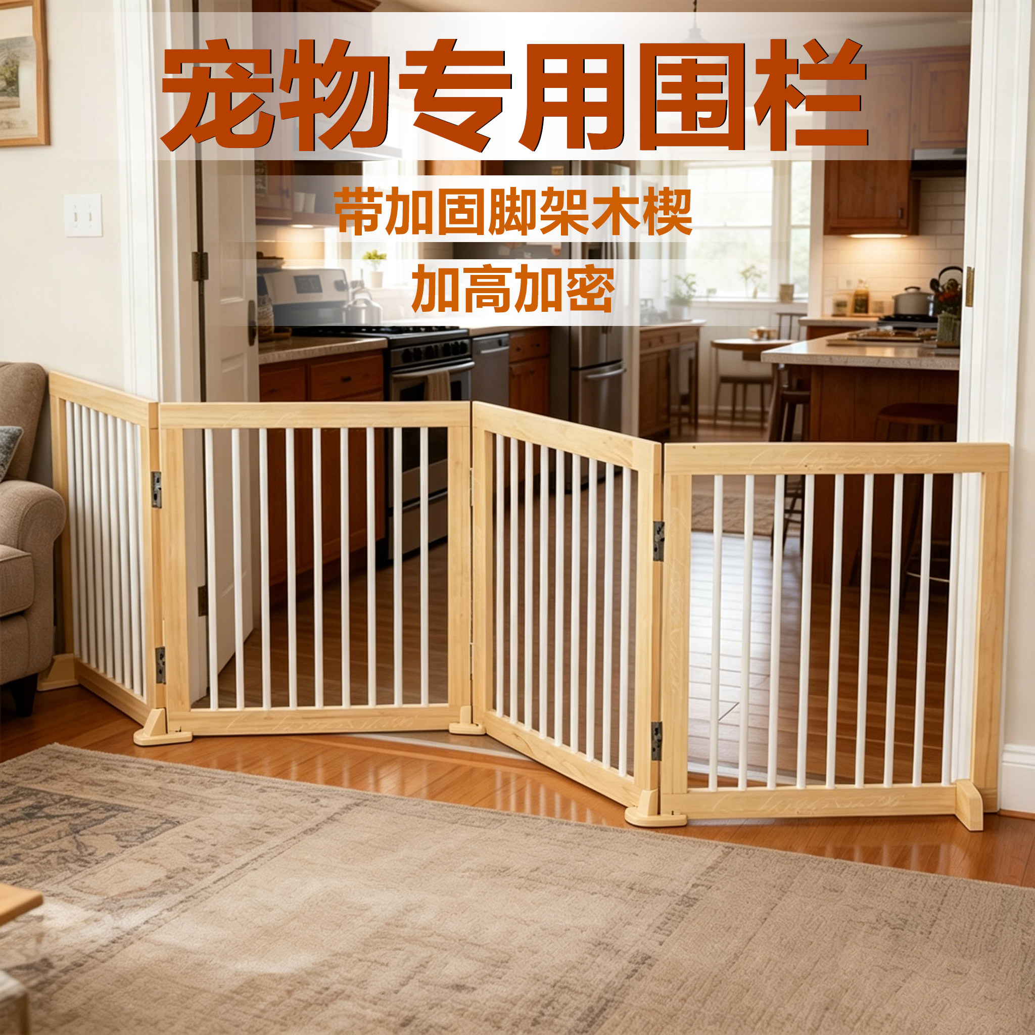 狗狗围栏实木宠物栏栅中小型犬狗围栏可折叠室内防越狱猫咪阻栏门