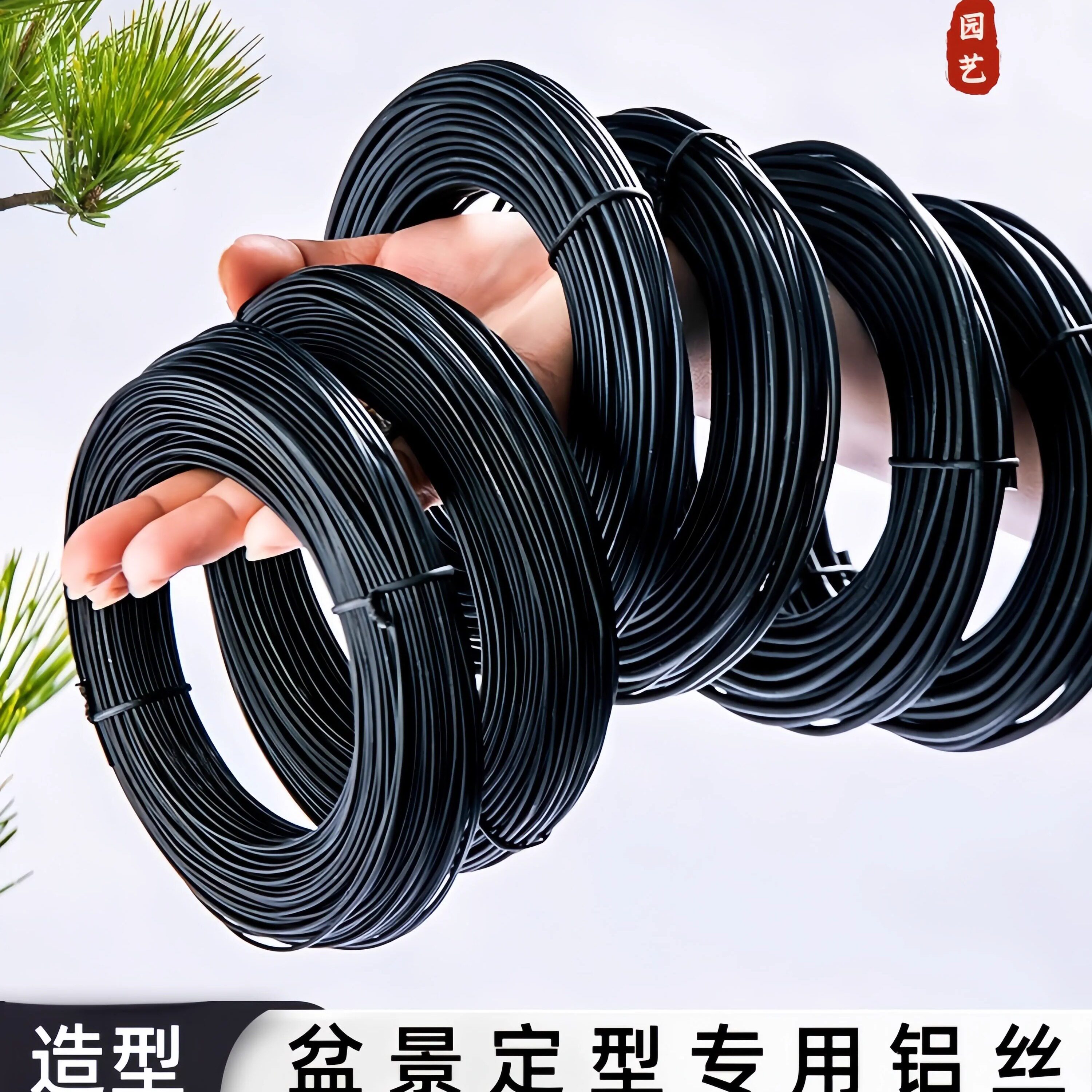 金枝玉叶造型软铝丝扎带园艺工具盆景铝线盆栽定型软铁丝蟠扎diy图片