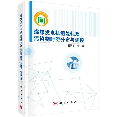 科学出版社官方正版