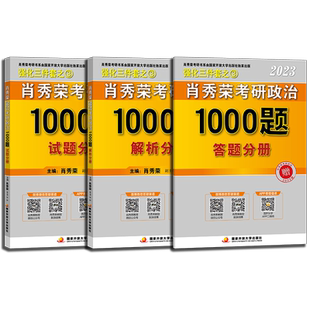 新版现货】2027简快心理学312/347考研凉音心理学考研刷点题:实验统计测量800题 心理学统考312专硕347众学简快考研用书练习题