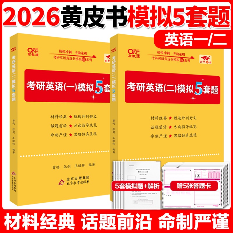 黄皮书真题/预测模拟题
