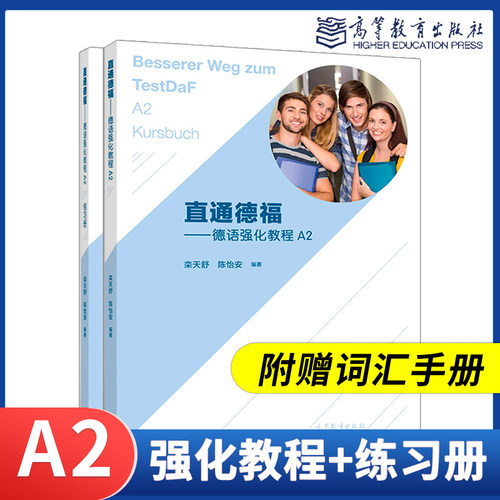 附带词汇手册