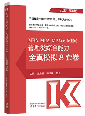 2027王杰通题源教材1600题