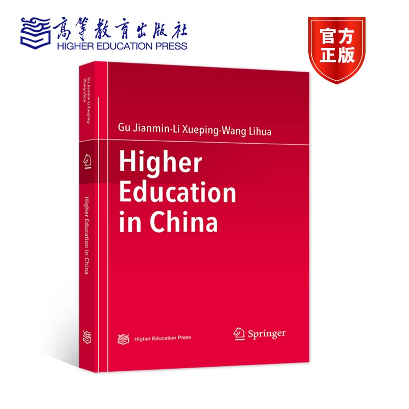 HigherEducationinChina