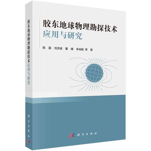 科学出版社官方正版