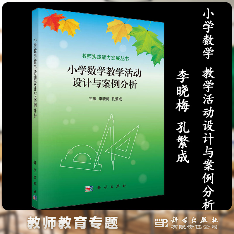 李晓梅 孔繁成