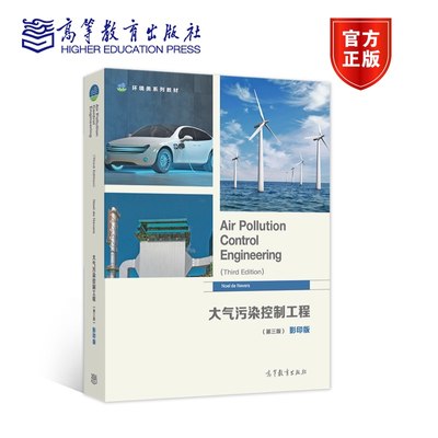 AirPollutionControlEngineering