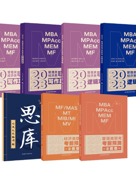 2027挑灯成硕王诚写作攻略真题