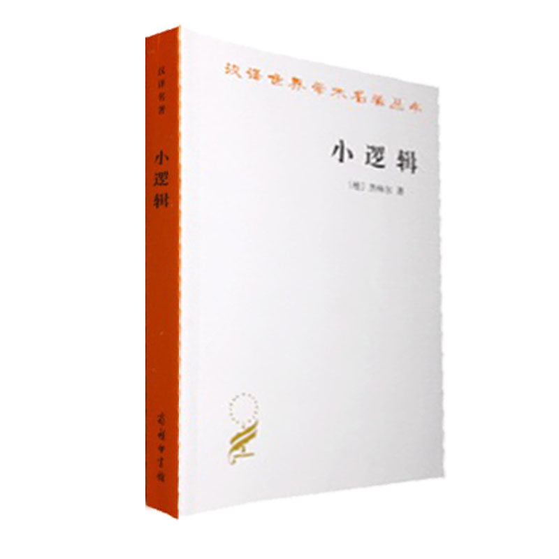 Small logic translate into Chinese world learning Masterpieces series (Virtue)Hegel He Lin commercial press Humanities and Social Sciences Logic Concept Philosophical thought Socialist Sociology Classical idealismin the Books/Magazine/Newspaper , Philosophy and Religion , Foreign Philosophy  category - from Buy2taobao.com to provide professional Taobao agent buy service
