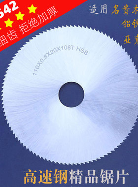 角磨机100mm超薄木工细齿高速钢白钢微型台锯小切割片圆锯片4寸