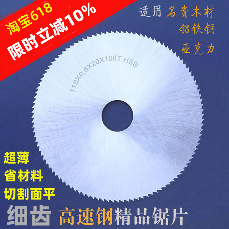 角磨机100mm超薄木工细齿高速钢白钢微型台锯小切割片圆锯片4寸