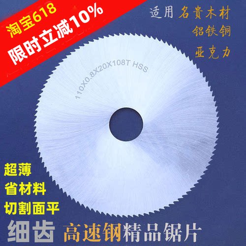 角磨机100mm超薄木工细齿高速钢白钢微型台锯小切割片圆锯片4寸