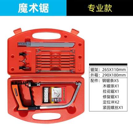 钢锯万能曲线魔鬼锯简易多功能锯 手工锯木工锯钢丝锯迷你钢丝锯