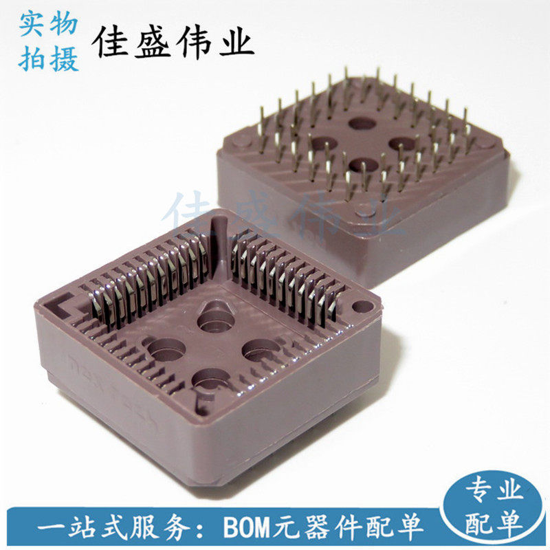 IC插座 44PIN PLCC44 集成电路芯片 单片机底座 芯片底座 1管25只