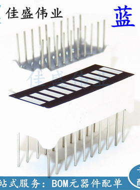 10段 蓝色光条 LED发光灯柱 10位 显示灯条 数码管发光柱 20PIN
