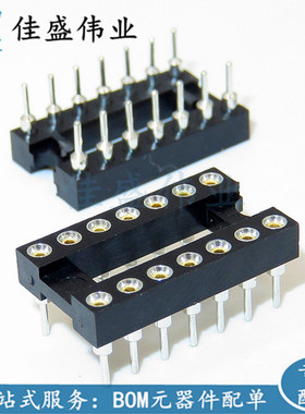 IC插座 14PIN DIP-14 2.54MM 圆孔镀金 IC座 芯片底座 1管34只