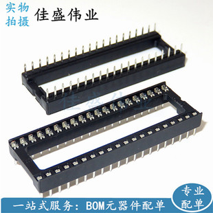IC插座 40PIN DIP-40 2.54MM 宽体 IC座 芯片底座 插座  1管12只