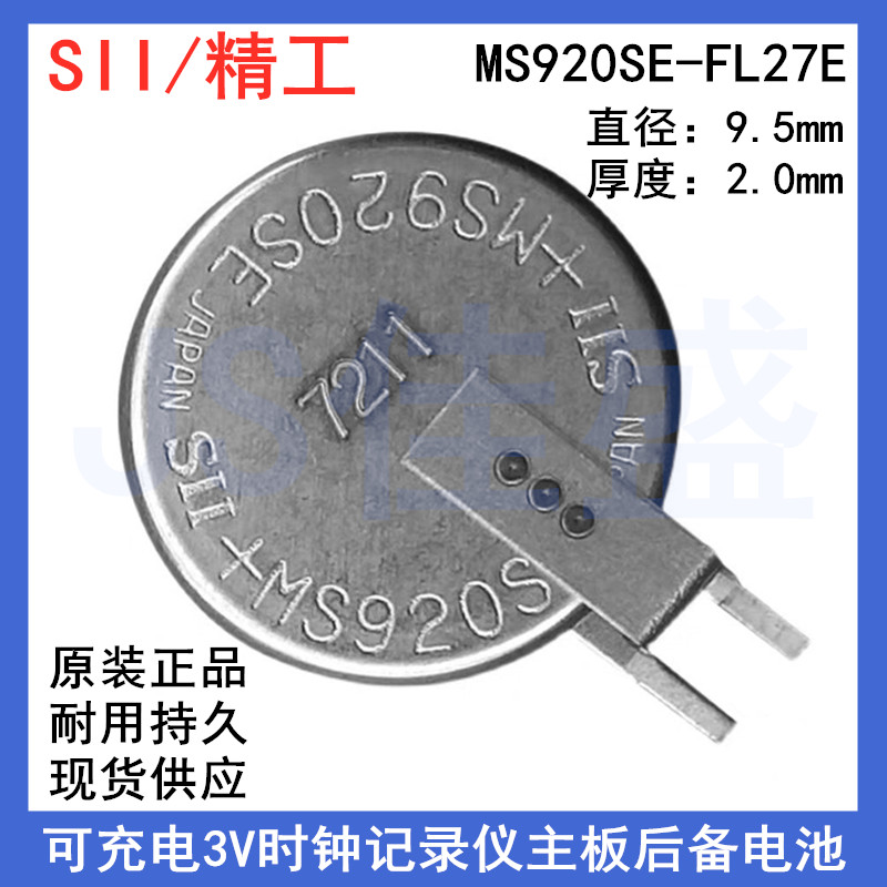 Seiko精工MS920SE-FL27E纽扣电池