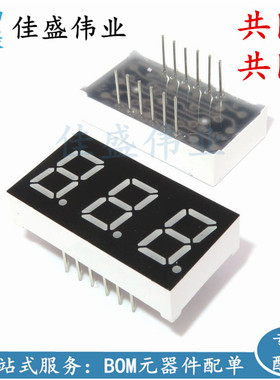 数码管 0.4英寸 3位 数码管 共阳 红色 数码管 4031BS LED 数码管