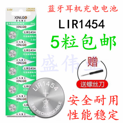 lir1454icr145436v充电锂电池