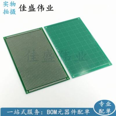 9*15单面镀锡万能板 9x15cm厚度1.6优质玻纤板 喷锡万用板 实验板