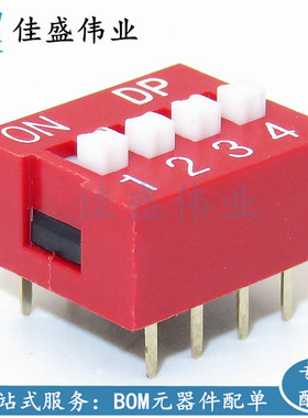 拨码开关 4位 4P DS-04 2.54MM 红色 DIP直插 镀金 平拔 编码开关