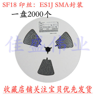 整盘 ES1J SMA 足1A 贴片特快恢复二极管 DO-214AC 2000个/盘