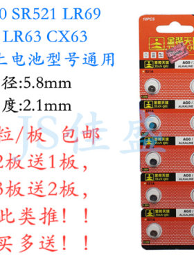 SR521SW/AG0/LR69/379