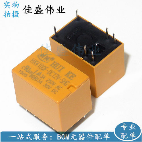 HK4100F-DC12V-SHG 直插6脚 汇科 信号继电器  原装