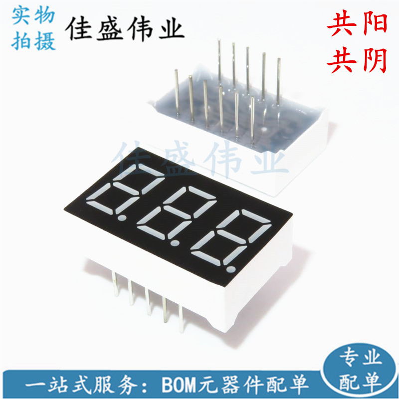 0.36英寸 3位共阴 3631AS LED 数码管 红色 HS320361K-11脚